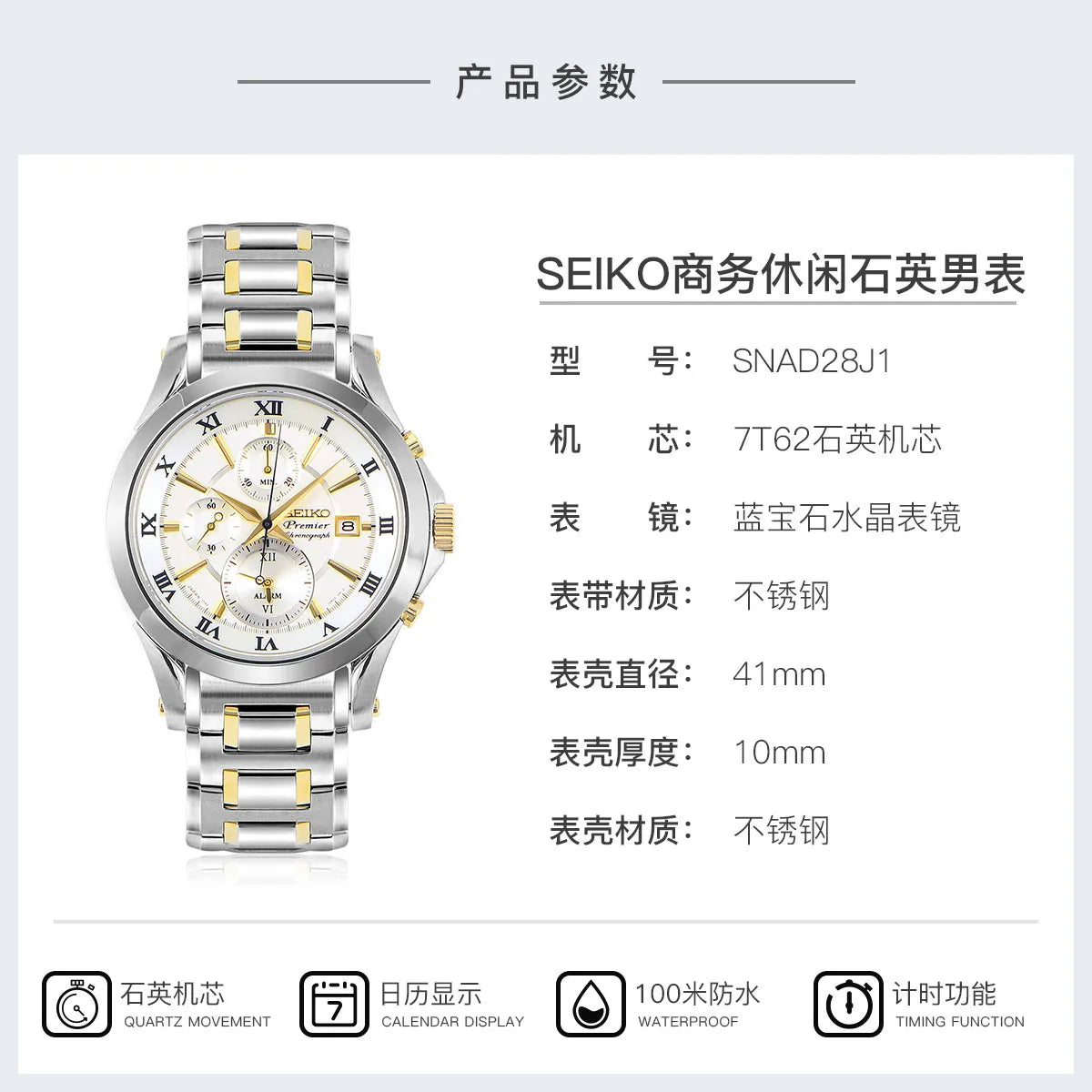 SEIKO Watch For Men Japanese Original Quartz watches Stainless Steel Waterproof Business Leisure Watchs